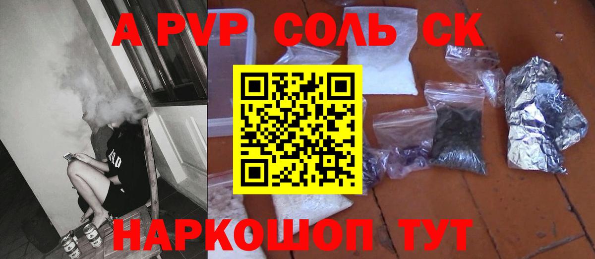 APVP крисы CK  Вход с VPN  Альфа ПВП кристаллы  Ейск  Alpha PVP кристаллы 