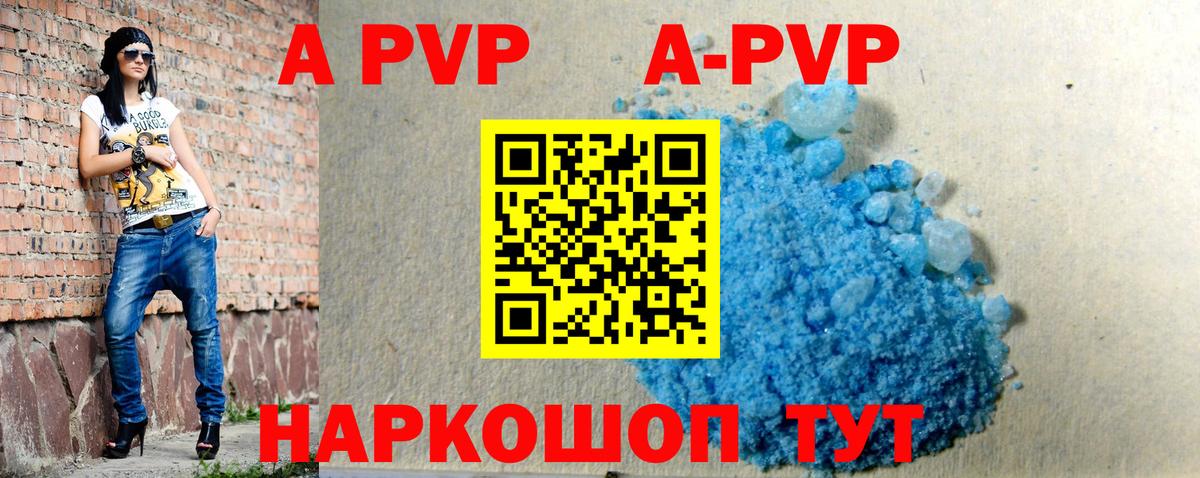 Alfa_PVP VHQ Ейск