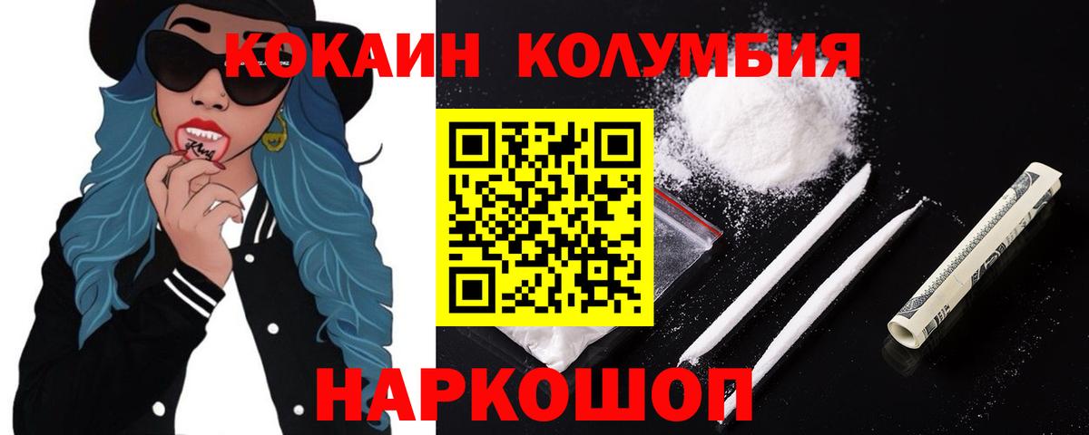 COCAIN Fish Scale Ейск