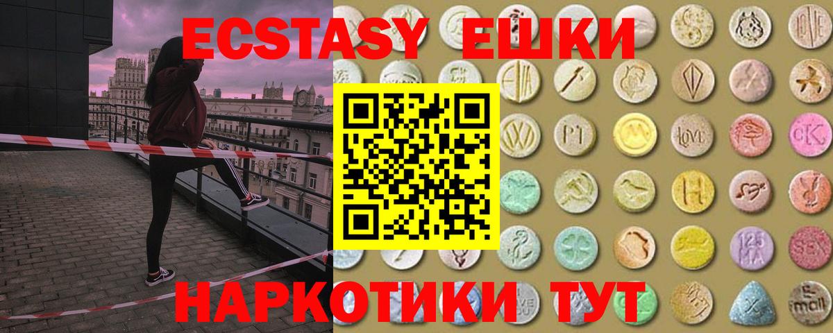 Ecstasy 99% Ейск