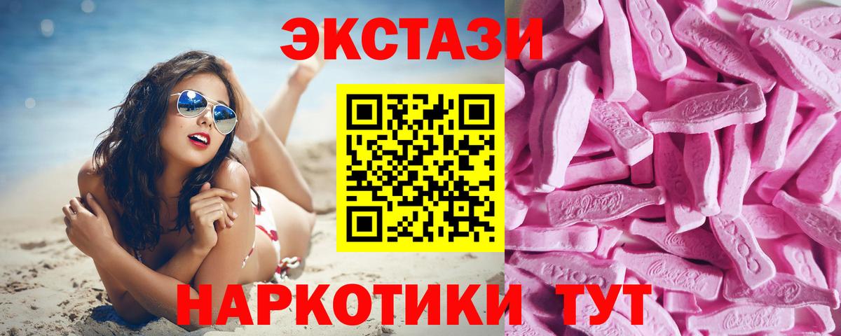 ЭКСТАЗИ 99%  Вход с VPN  ЭКСТАЗИ  Ейск 