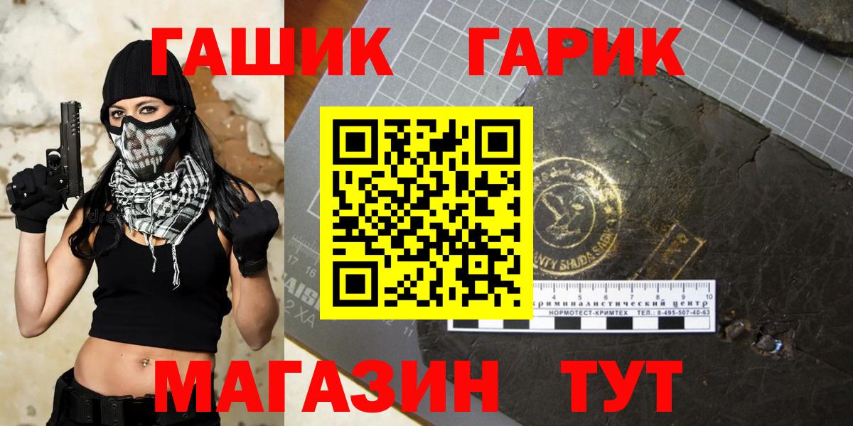 Гашиш  Гашиш Cannabis  Гашиш убойный  Вход с VPN  Ейск 