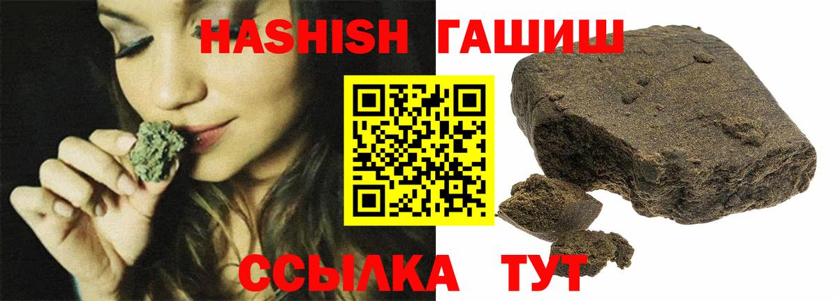 Гашиш Cannabis Ейск