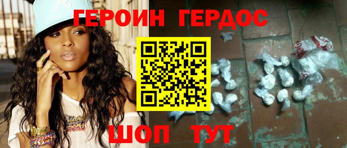 Ейск  ГЕРОИН афганец  Вход с VPN 