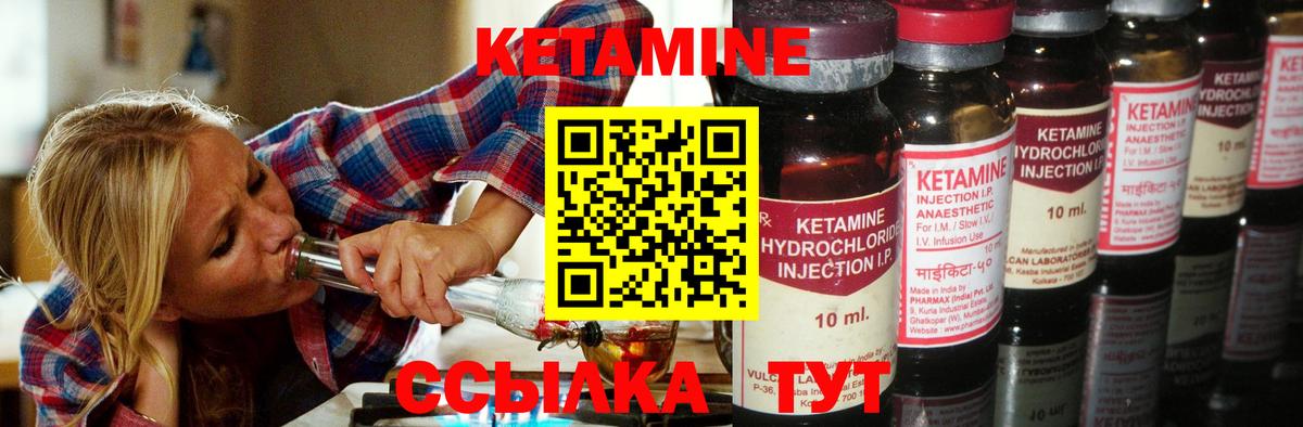 КЕТАМИН ketamine  omg ссылка  Ейск  КЕТАМИН ketamine  Вход с VPN 