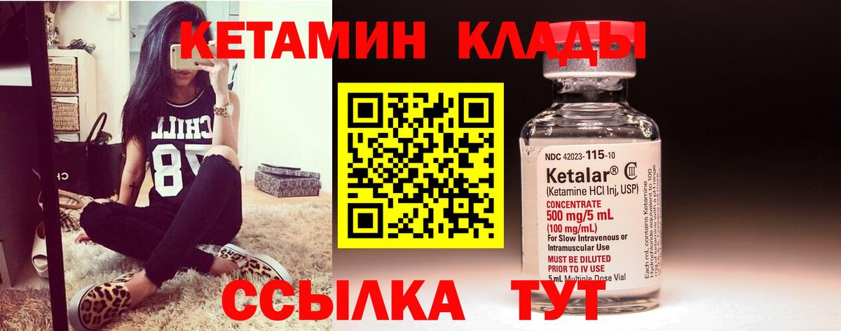 КЕТАМИН ketamine Ейск