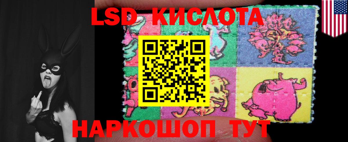 Лсд 25 экстази кислота Ейск