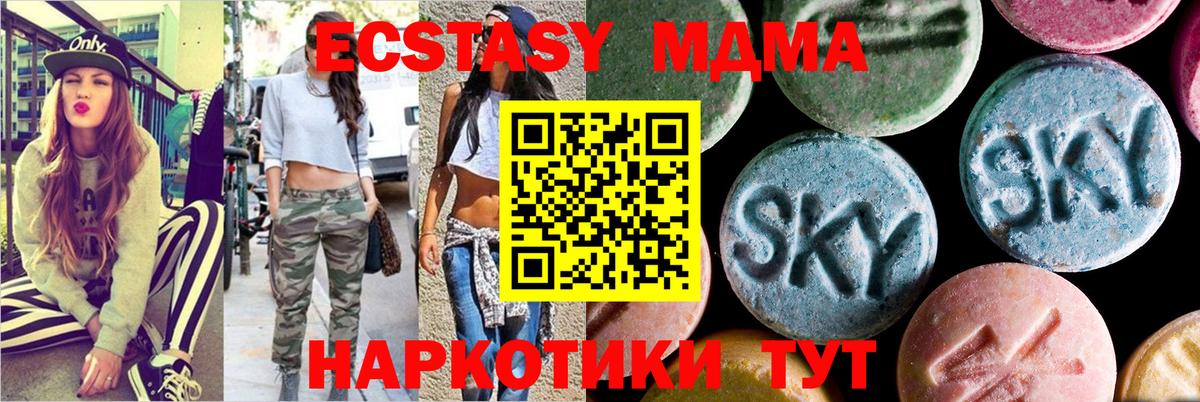 МДМА кристаллы Ейск
