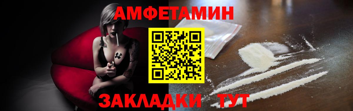 МЕТАМФЕТАМИН кристалл Ейск