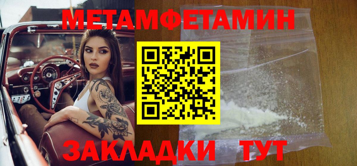 МЕТАМФЕТАМИН Декстрометамфетамин 99.9%  Вход с VPN  Ейск 
