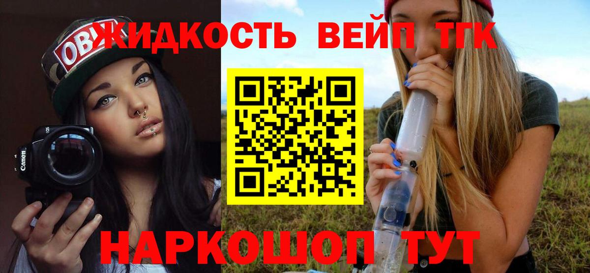 Ейск  кракен рабочий сайт  ТГК вейп  Вход с VPN  Дистиллят ТГК гашишное масло 