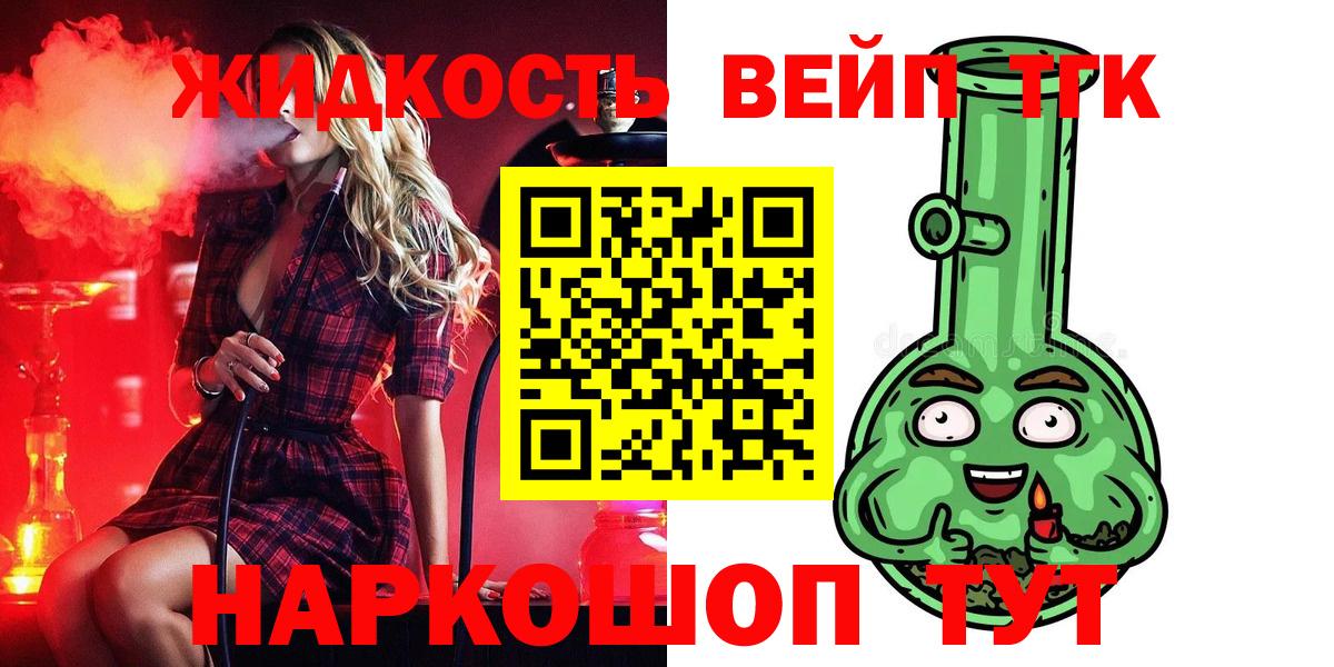 Дистиллят ТГК гашишное масло Ейск